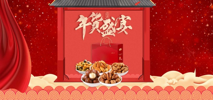 2022年货节展板海报psd模板年货盛宴psd模版下载
