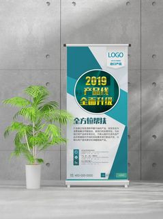 企业商业宣传介绍创意易拉宝