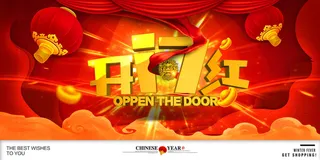 开工大吉开门红海报模板