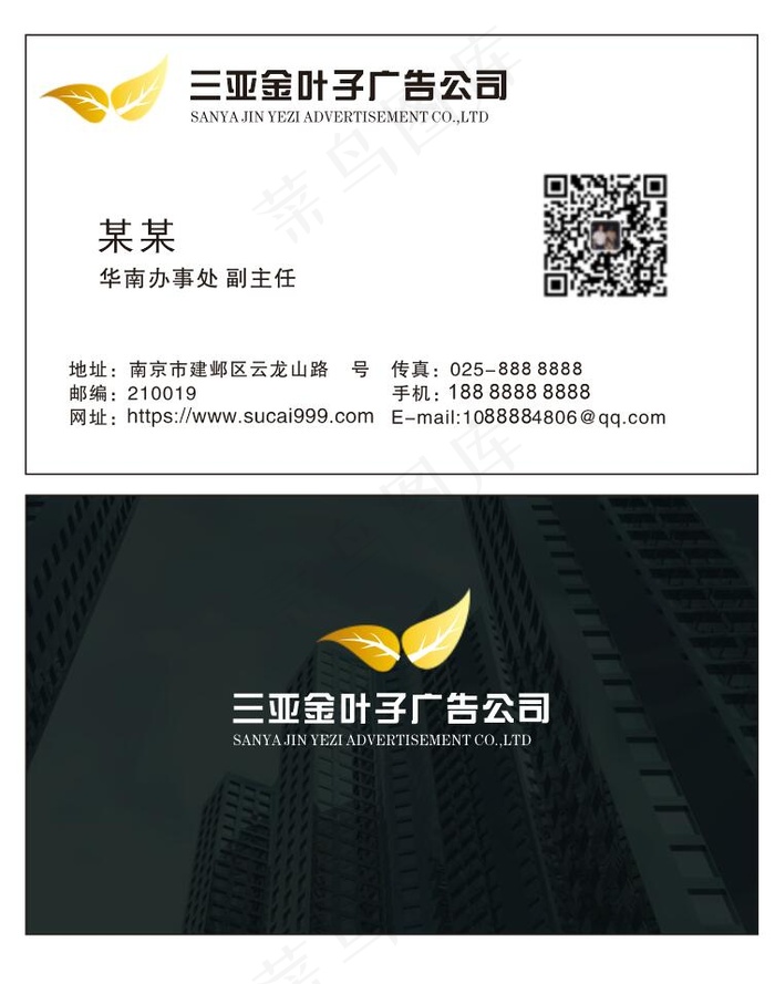 名片|公司名片|企业名片|个人名片cdr矢量模版下载