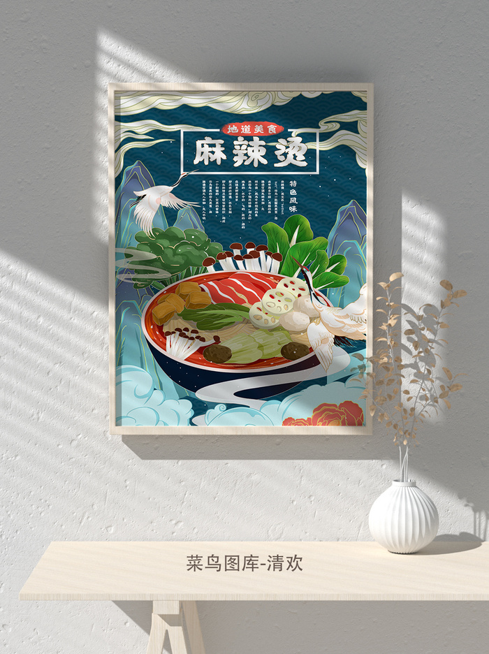 国潮风餐厅饭店特色美食插画海报psd模板psd模版下载