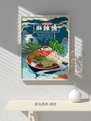 国潮风餐厅饭店特色美食插画海报psd模板