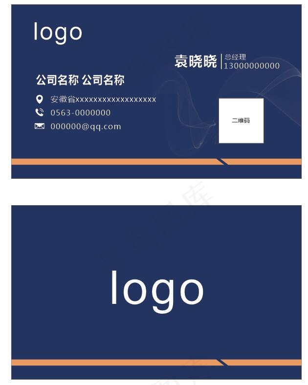 商务大气名片cdr矢量模版下载