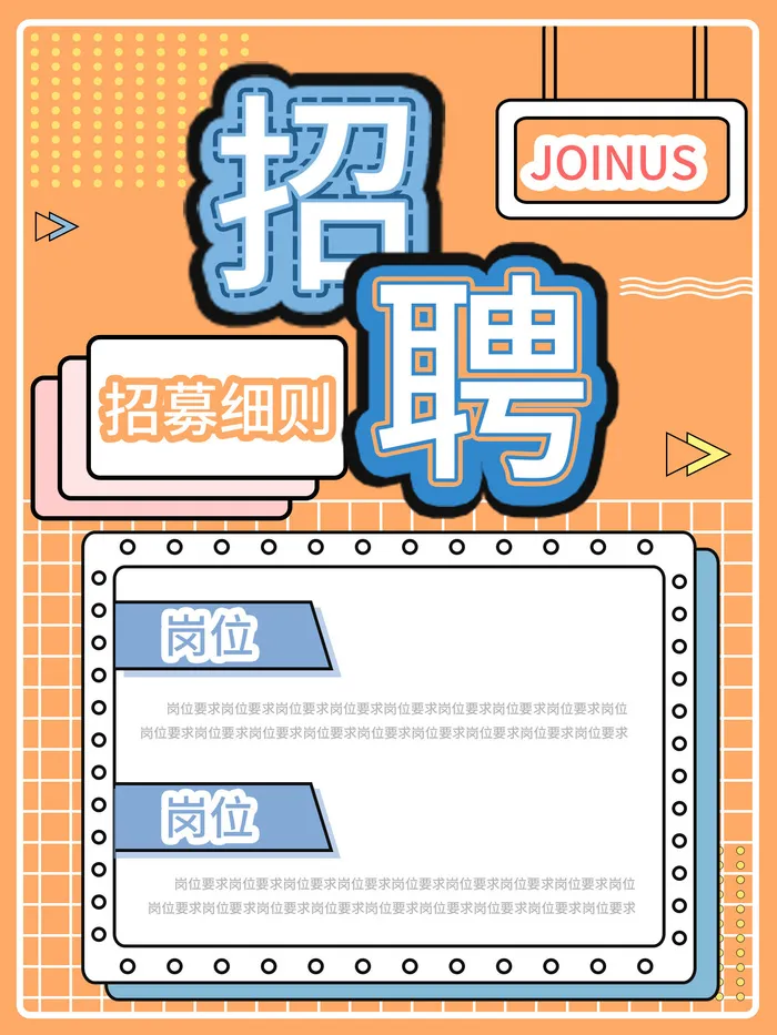 时尚创意孟菲斯活动促销海报图开业宣传单潮流背景PSD素材psd模版下载
