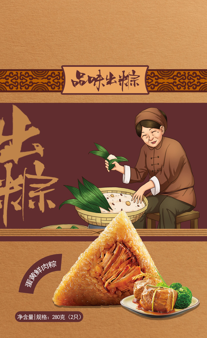 牛皮纸复古端午粽子包装psd模版下载