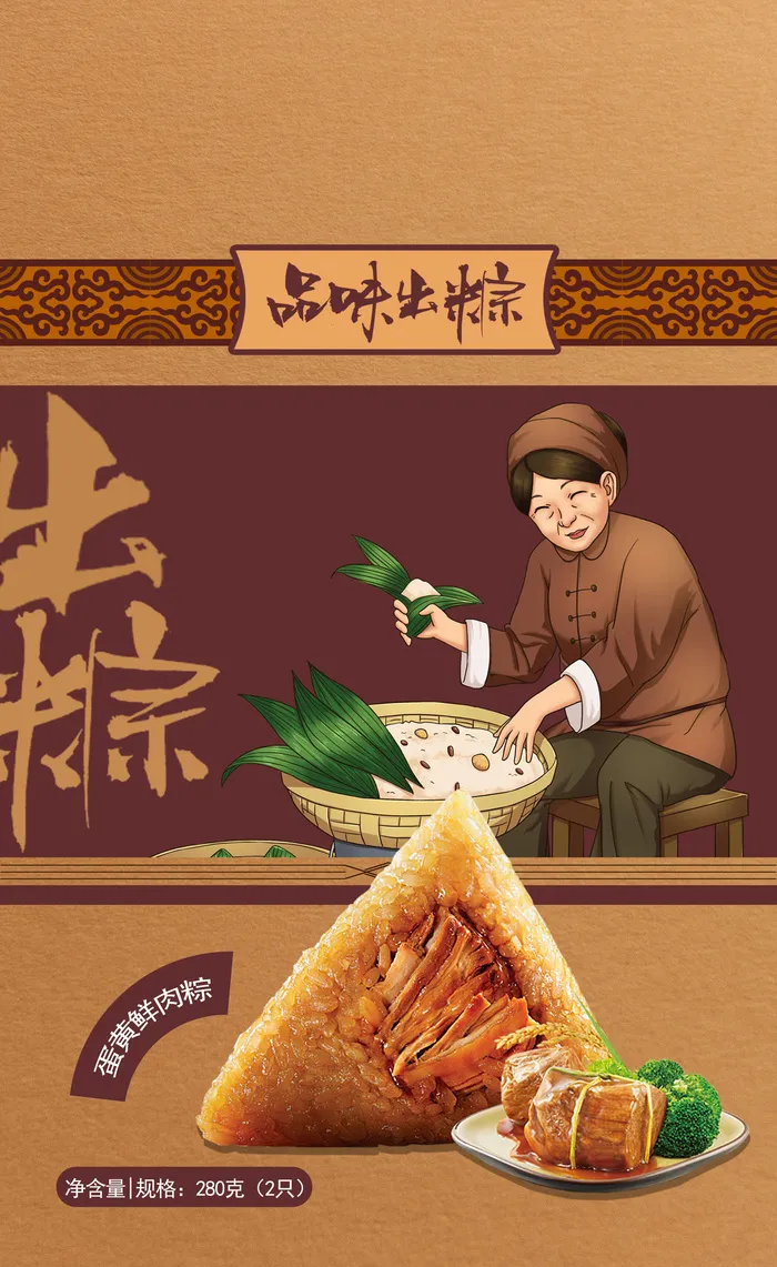 牛皮纸复古端午粽子包装psd模版下载