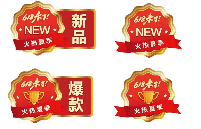 夏季促销爆款贴ai矢量模版下载