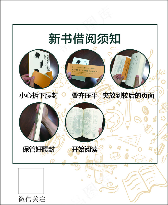 新书借阅卡片cdr矢量模版下载