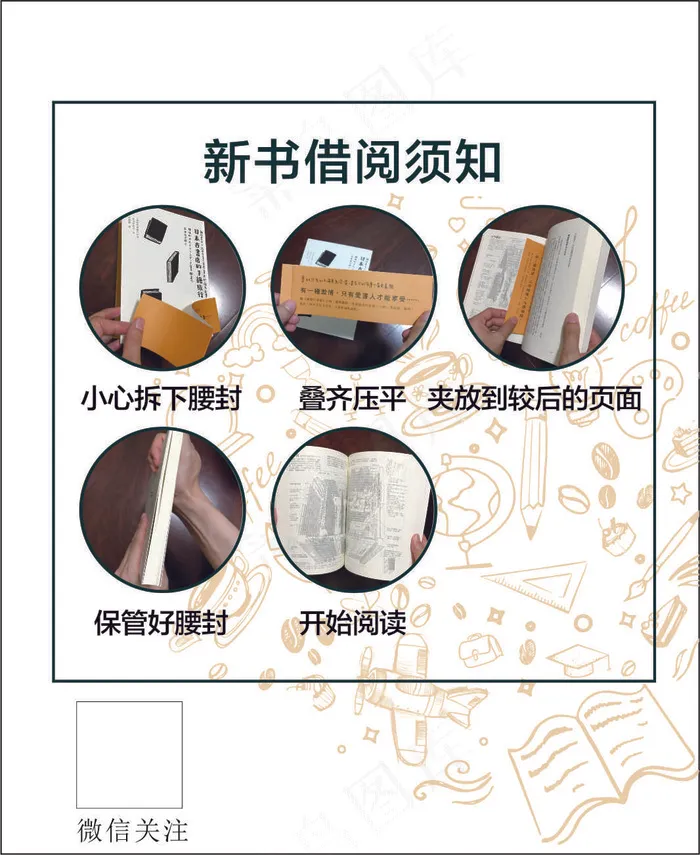 新书借阅卡片cdr矢量模版下载