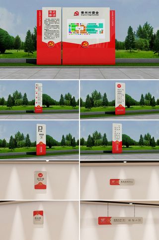 法治公园导视小区景区导视牌设计