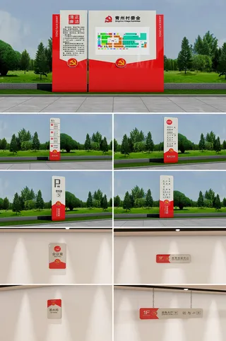 法治公园导视小区景区导视牌设计