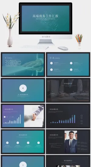 简约风PPT模板预览图
