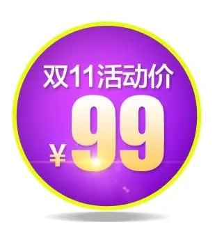 电商标签 标签图片psd模版下载