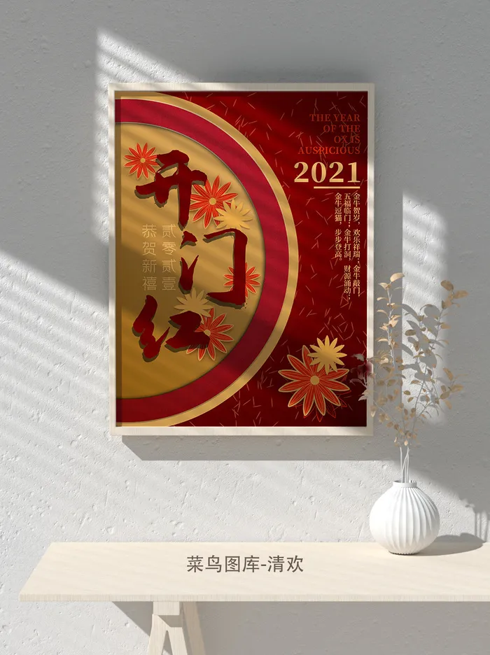 红色喜庆2022开门红开工开业大吉主题ps宣传海报(3543x4724)psd模版下载
