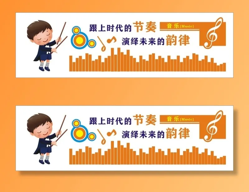 音乐教室布置五cdr矢量模版下载
