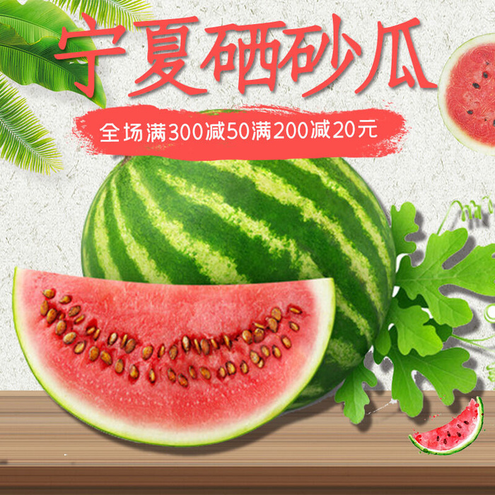 新鲜水果电商首页海报主图PSD设计素材香蕉芒果脐橙详情主图装修模板