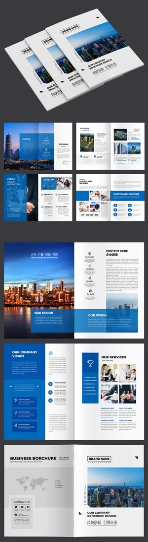 蓝色企业画册设计公司企业宣传册