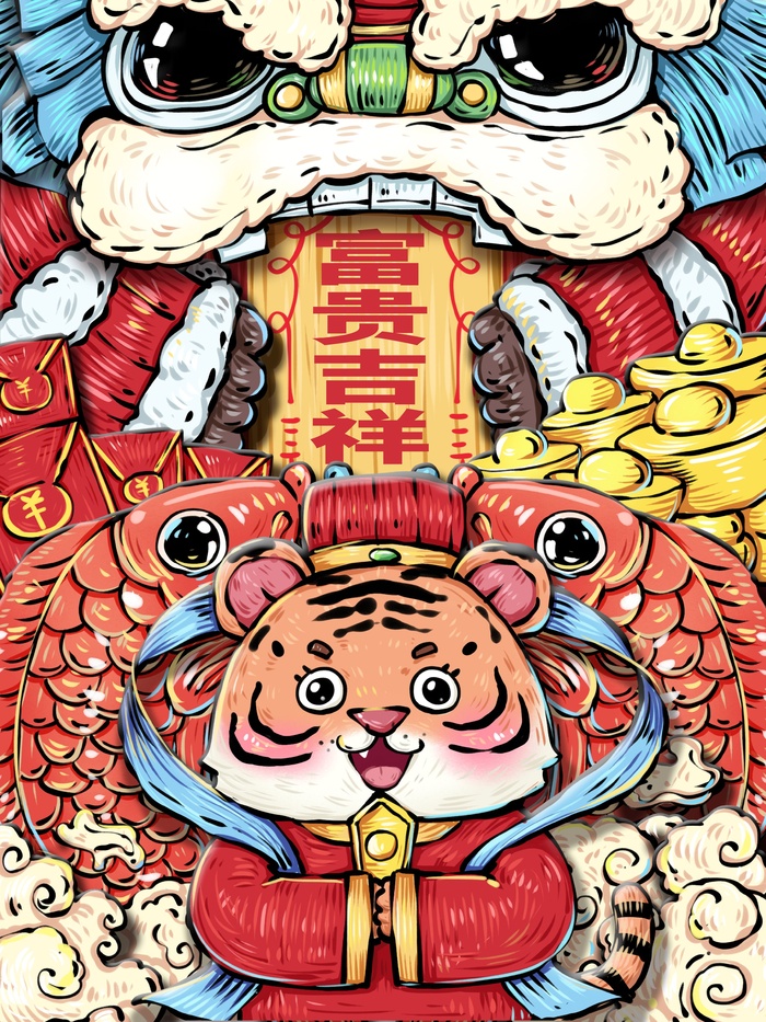 虎年中国风萌虎插画