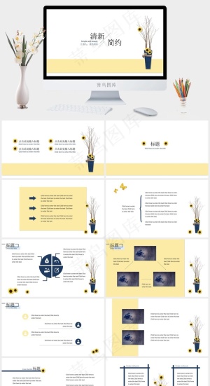 向日葵简约小清新通用PPT模板