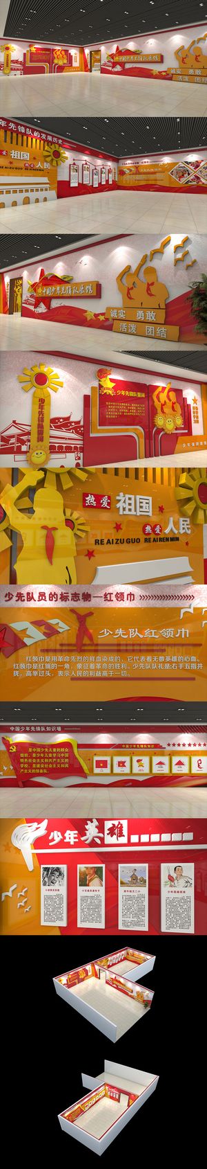 全套学校少先队活动室展厅文化墙展馆展厅文化墙