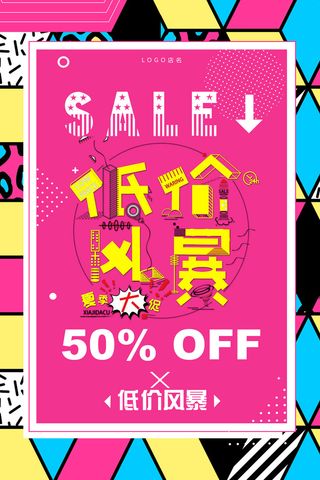 电商商场开业周年庆贵宾招募购物节宣传活动促销海报设计素材