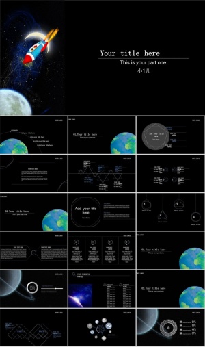 航天科技探索宇宙太空PPT模板ppt模版