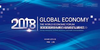 新创意人工智能AI区块链大数据论坛城市科技展板海报PSD素材模板