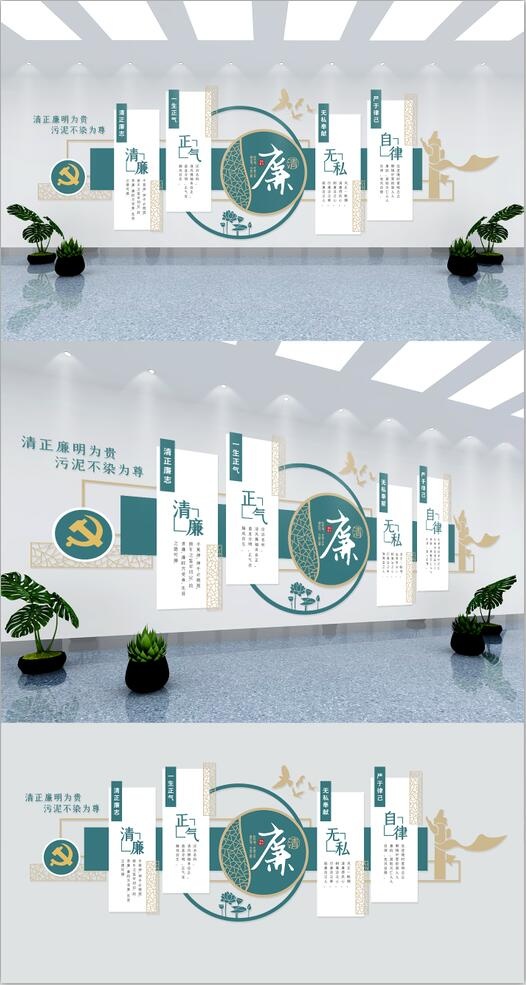 党建文化墙中国风廉政文化墙cdr矢量模版下载