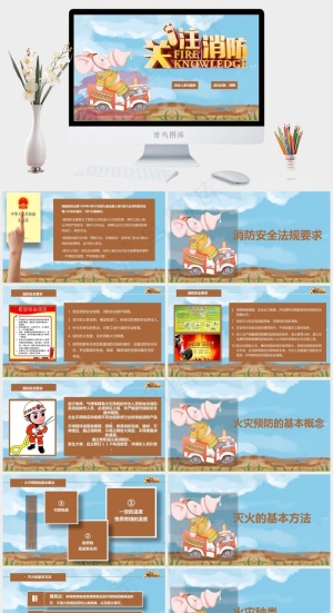 安全培训卡通消防安全火灾救援培训PPT模板预览图