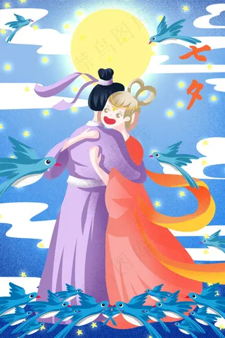 情人节海报七夕海报