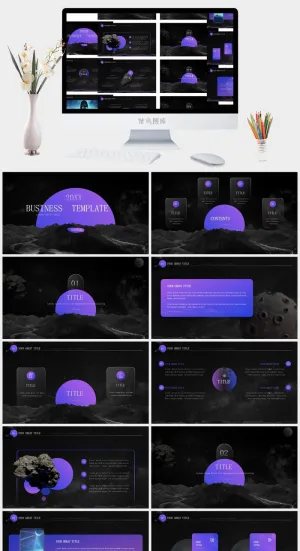 高对比紫黑简约科技风ppt模板预览图