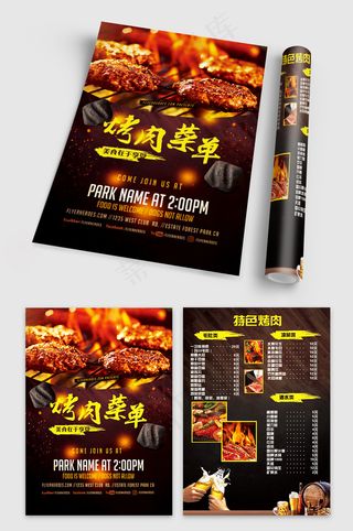 餐饮美食烤肉点菜单模板