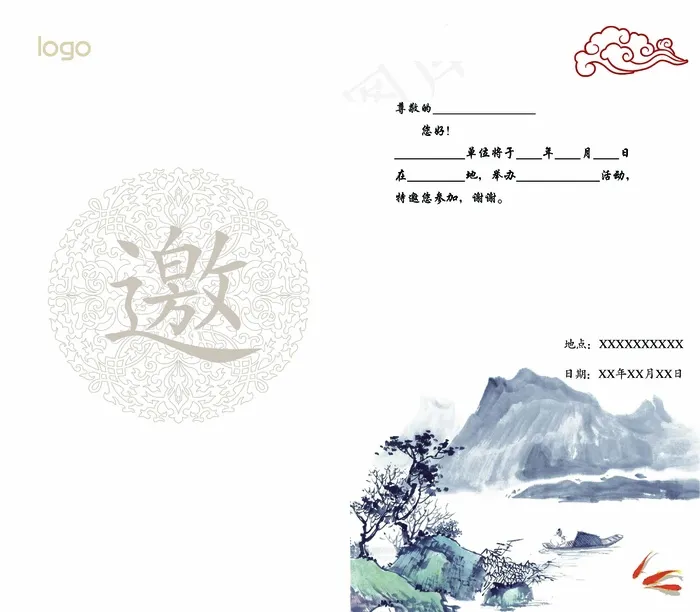 邀请函 邀请函设计psd模版下载