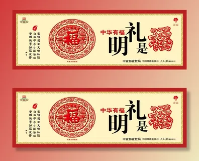 文明|创建|学校|展板|校园|