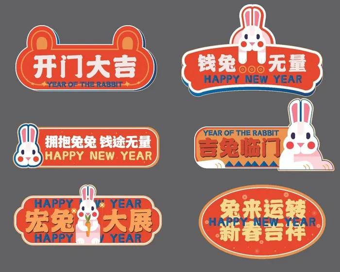 兔年手举牌eps,ai矢量模版下载