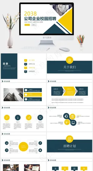 校园招聘PPT模板ppt模版预览图