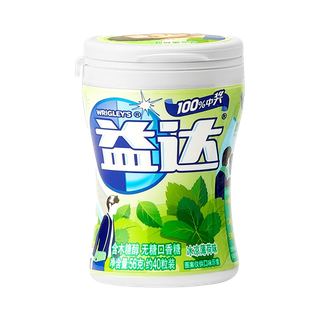 益达 (15)超市商品白底图免抠实物摄影png格式图片透明底