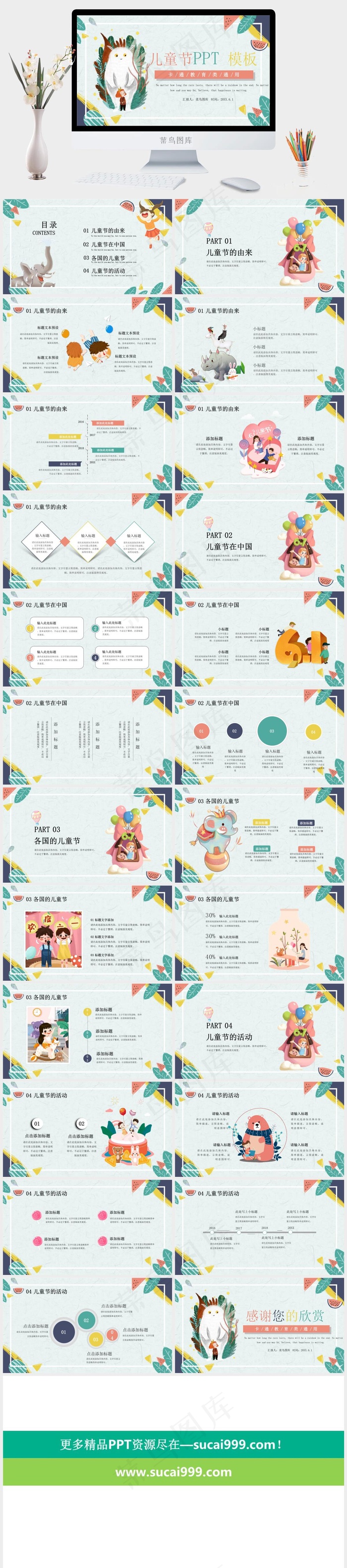 卡通精灵与小女孩背景的六一儿童节PPT模板