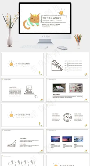 宠物主题PPT模板ppt模版预览图