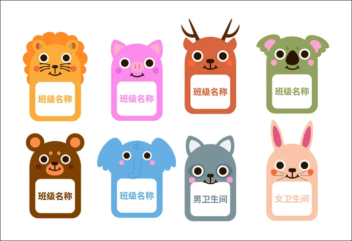 卡通幼儿园门牌cdr矢量模版下载
