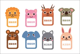 卡通幼儿园门牌