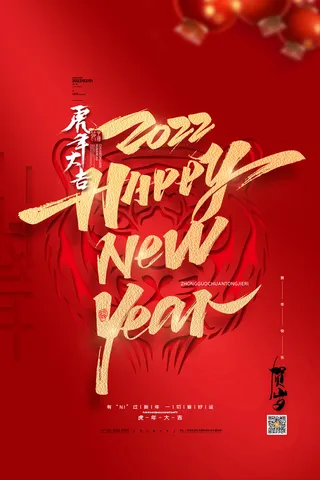 设计新年装饰素材