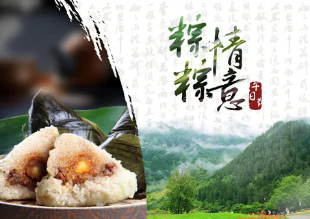 端午节海报图片素材 端午节海报图片素材