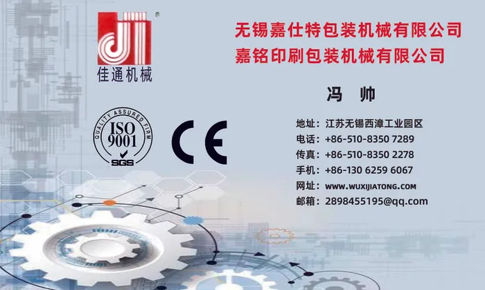 机械加工设备齿轮简明psd模版下载