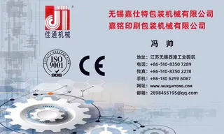 机械加工设备齿轮简明