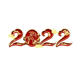 2022虎年新年国潮手写艺术字体春节海报数字设计png免扣图psd素材