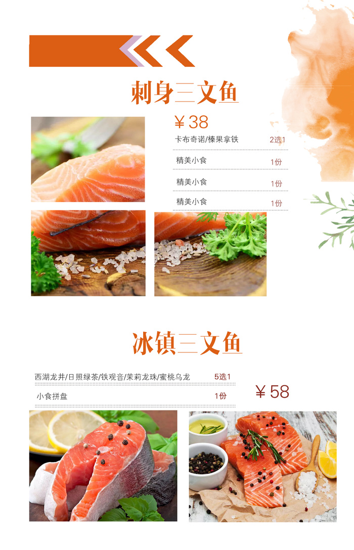 菜单设计家常菜单 (10)