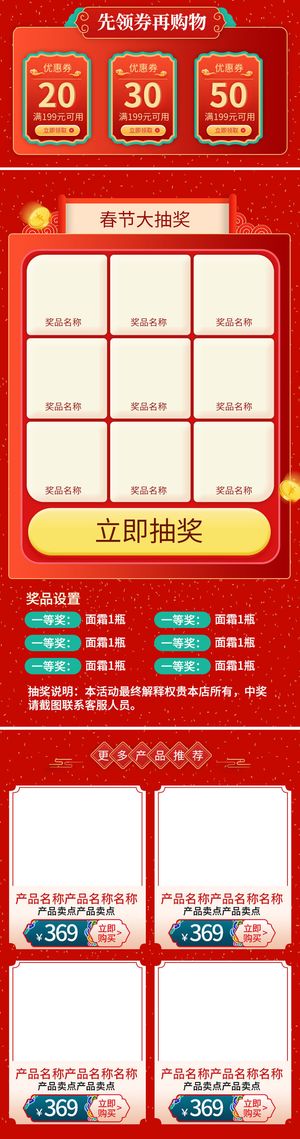 电商ps设计淘宝天猫详情页预售关联模板商品促销推荐模块PSD素材