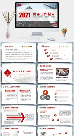 财务部工作总结报告PPT模板