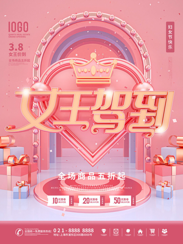 三八38妇女节女神女王节商场电商宣传促销节日海报模板PSD素材